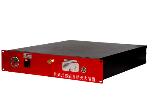 機架式全氟己酮滅火裝置